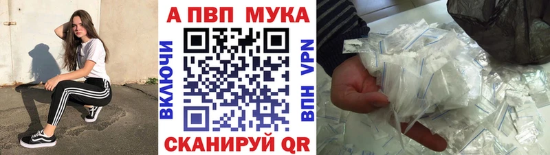 MEGA как зайти  Долгопрудный  Alpha PVP Crystall  купить  