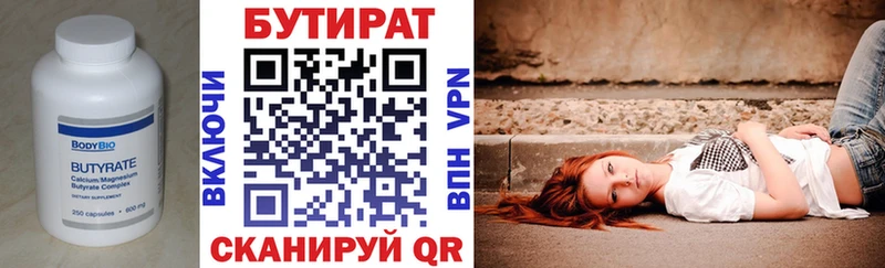 БУТИРАТ бутик  Долгопрудный 