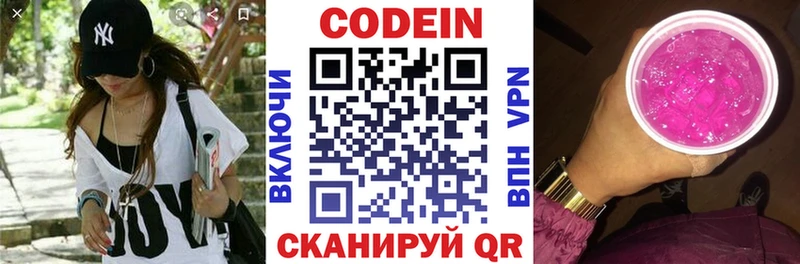 Codein напиток Lean (лин)  OMG вход  Долгопрудный 