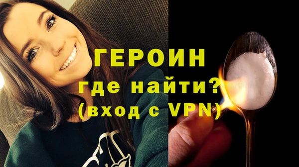 героин Елизово