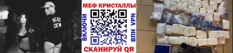 Мефедрон кристаллы Долгопрудный