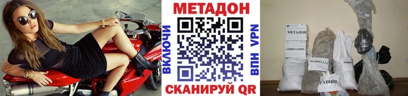 купить закладку  Долгопрудный  МЕТАДОН кристалл 